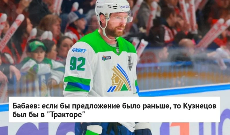 🗣 Агент Шуми Бабаев, представляющий интересы Евгения Кузнецова, рассказал, возможен ли бы переход