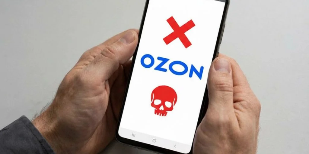 Ozon с 1 октября сможет расторгать договор с селлером за запрещённый товар