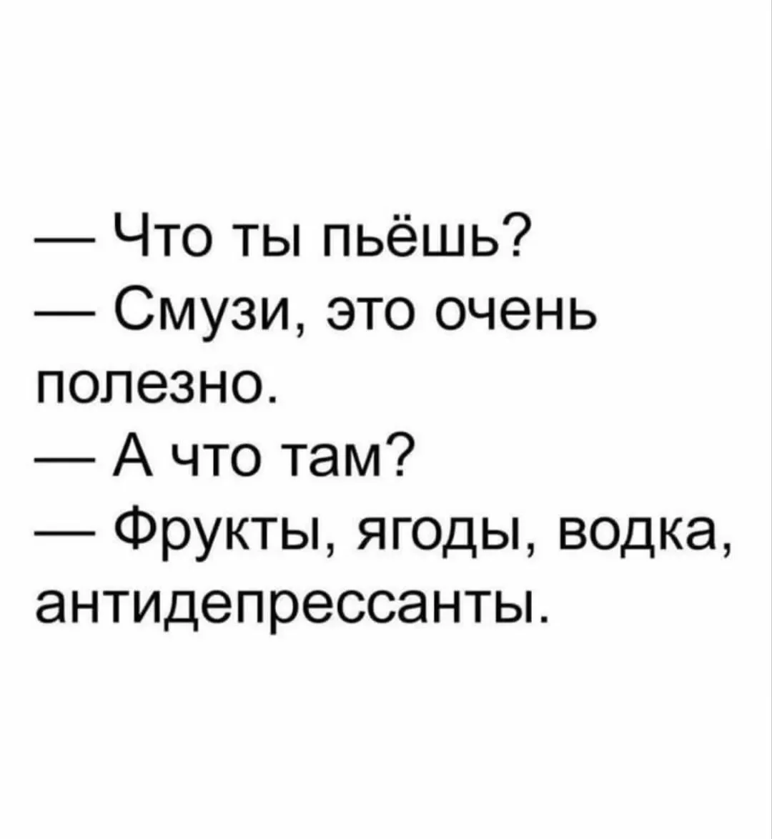 Всем такого смузи в этом чате
