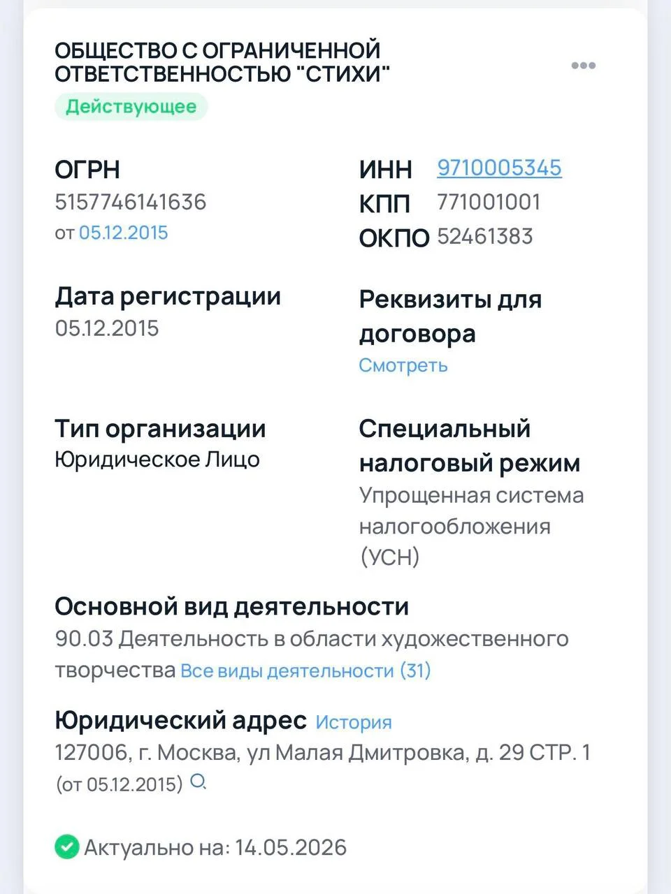 Портал стихи ру приносит 23 млн чистой прибыли