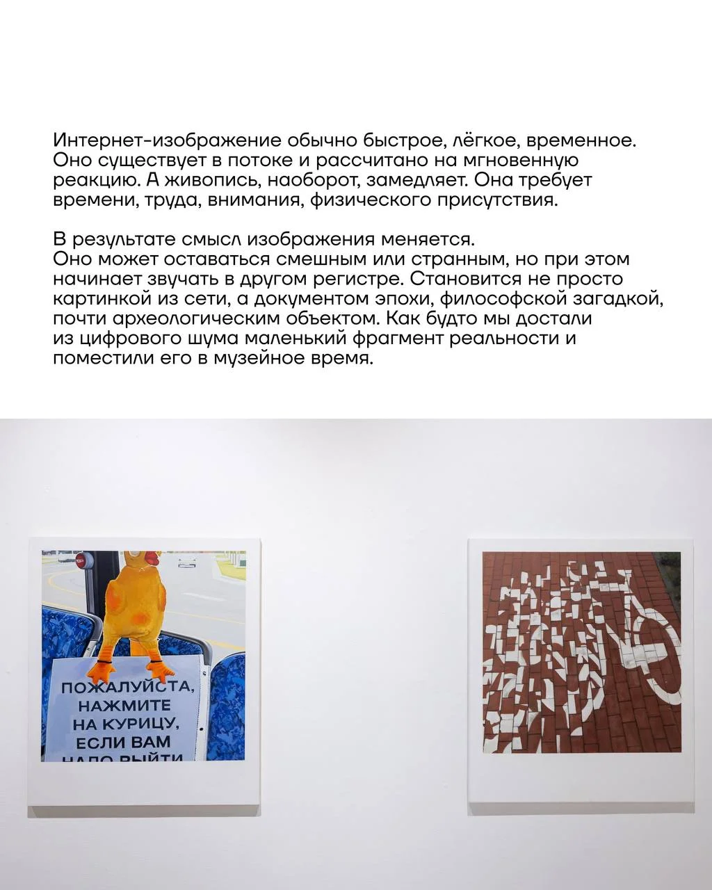 Поговорили с художниками из анонимного объединения Союз невозможных о том, как анонимность влияет