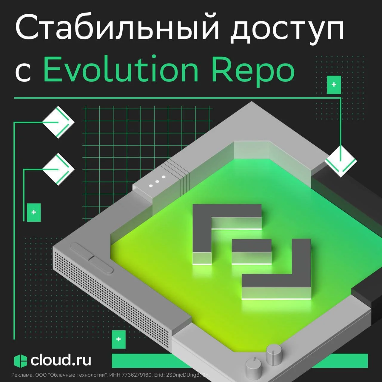 Непрерывная разработка — проще с Evolution Repo 🌐