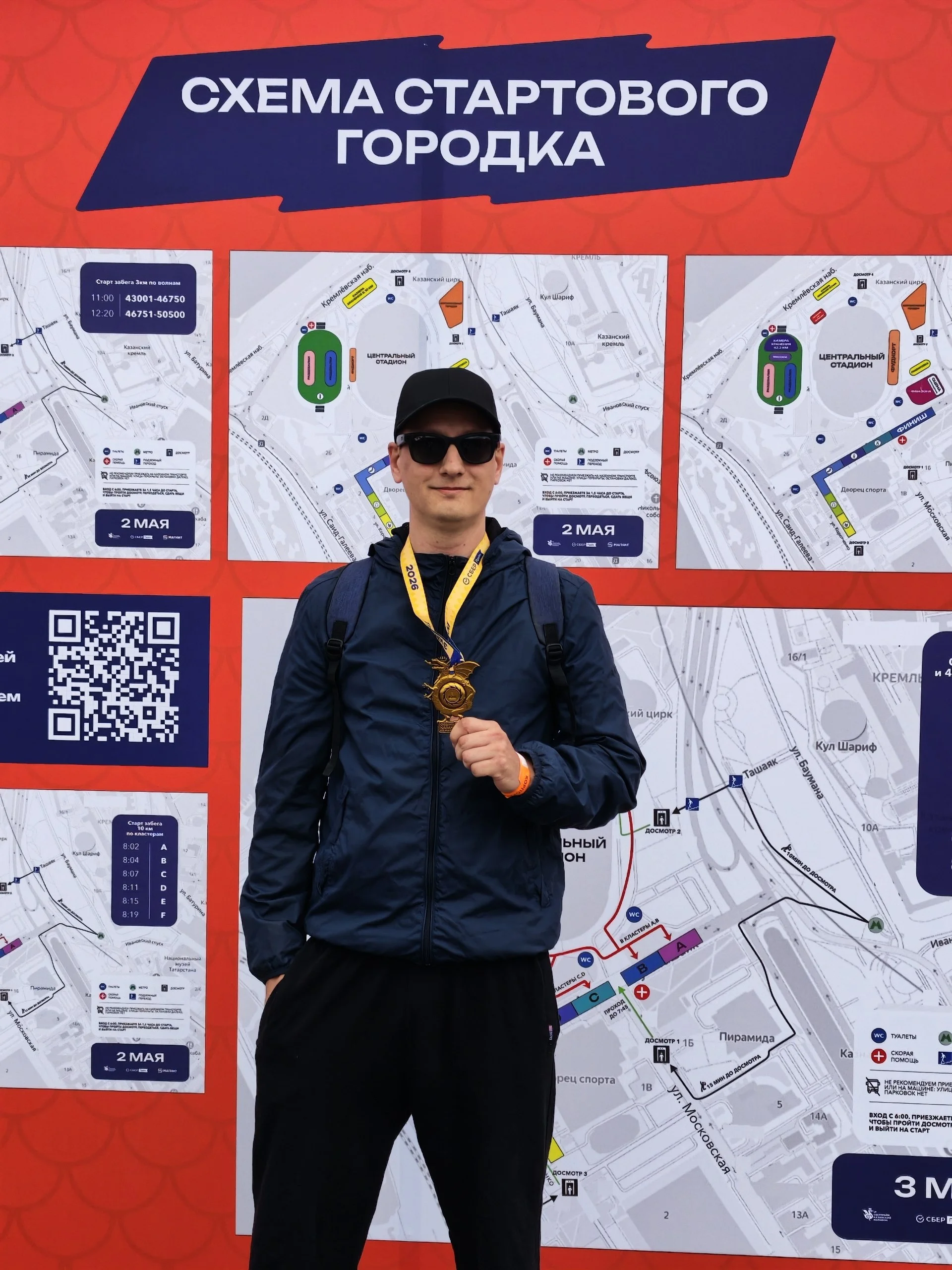 Ну вот и взята 🏅 Казанского марафона на 3км, со временем 16:36 😊 много это или мало не знаю, но