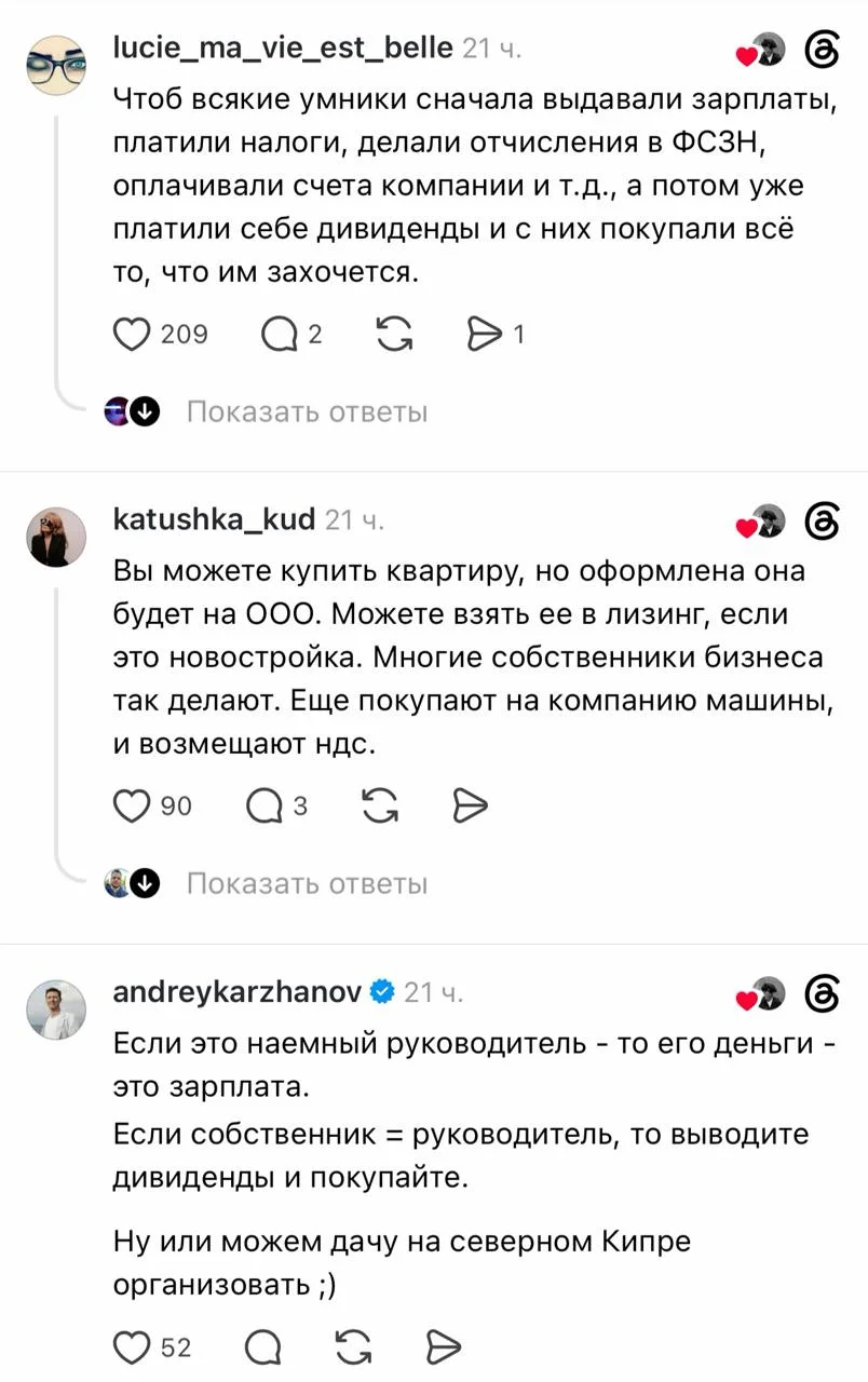 Парень решил узнать у экспертов, почему юридически так сложилось, что владелец ООО не может просто