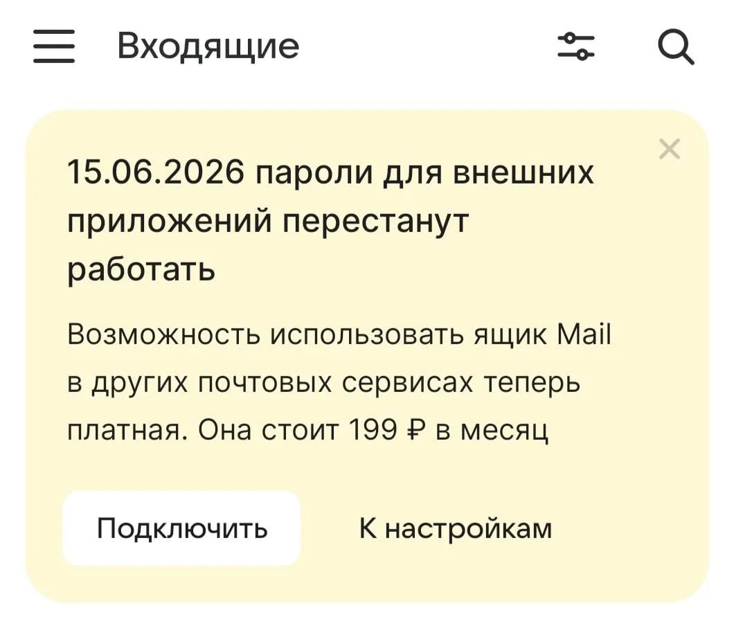 Переходите на безопасные отечественные почтовые сервисы, — говорили они