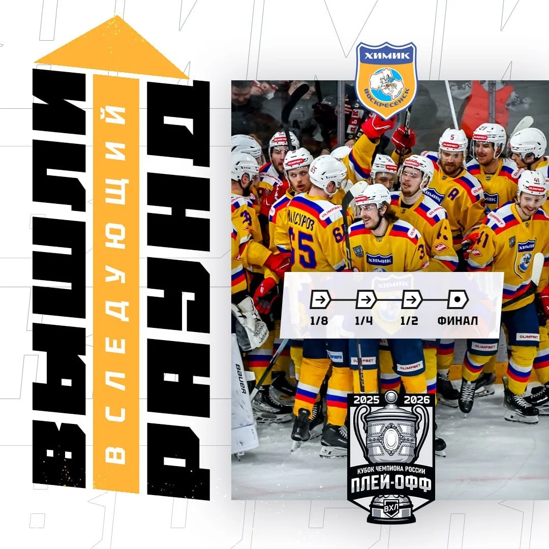 🏒 Новокузнецкий "Металлург" стал победителем регулярного чемпионата, дошел до полуфинала и