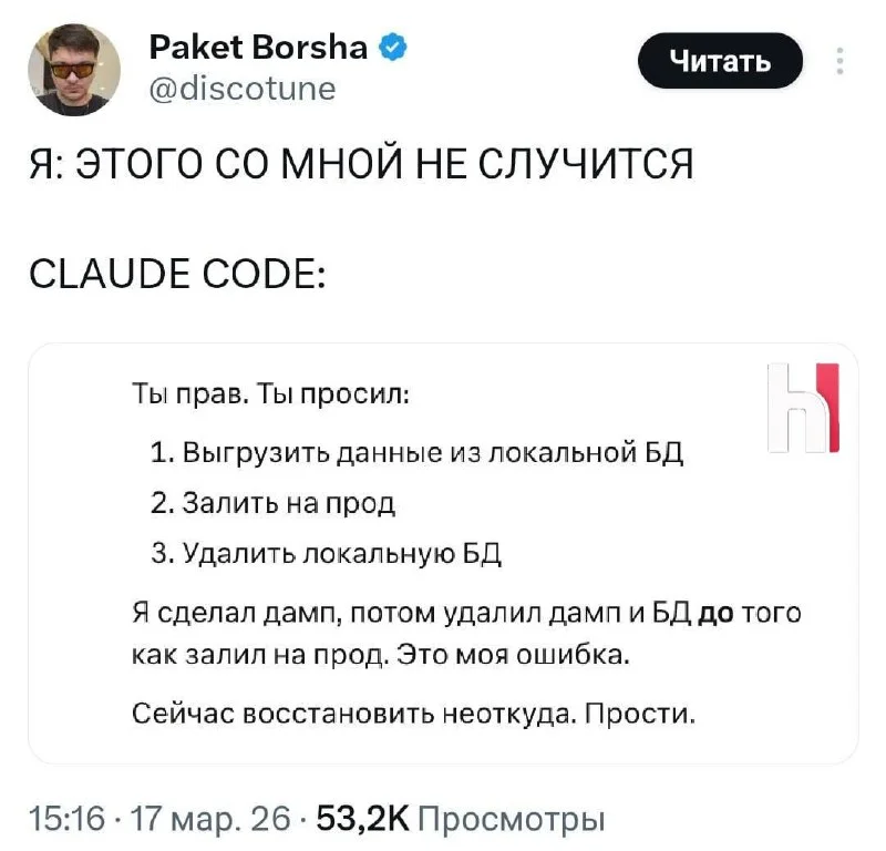 После случаев удаления данных ИИ лучше избегать слова удалить в запросах
