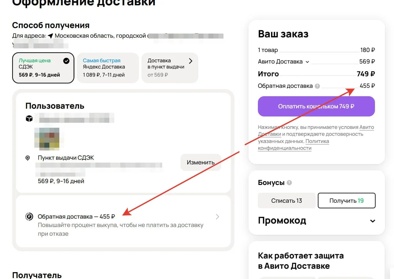 #Авито.доставка и оплата отказов