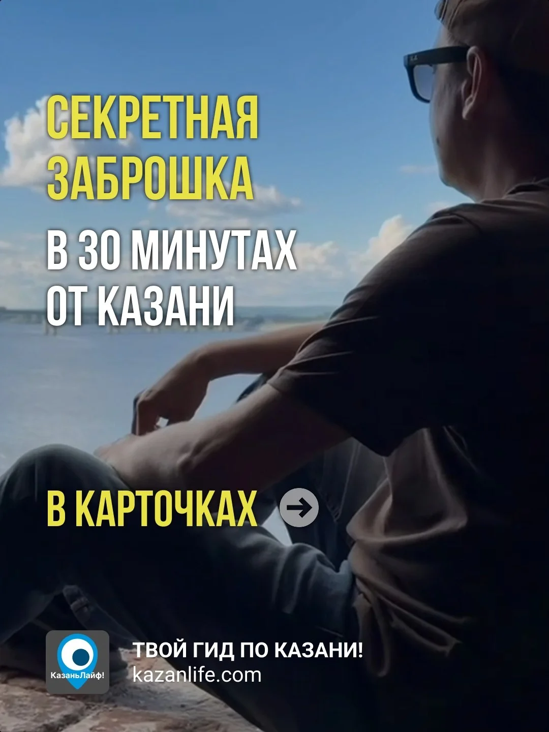 Заброшка в получасе езды — это звучит просто, но найти её с первого раза удаётся не всем