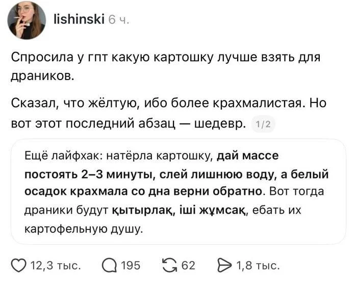 Взял на вооружение новый термин - ебть их картофельную душу :) Понравилось