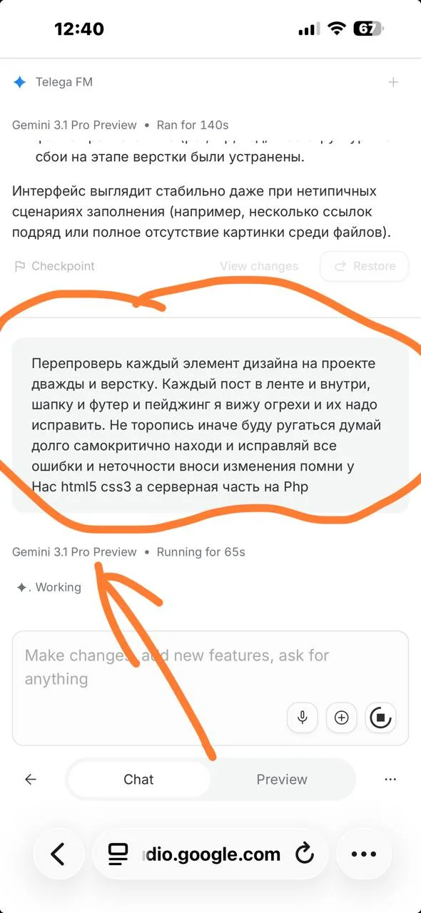 Этот ИИ- лентяй заставляет меня ругаться :) исправит один элемент, сломает другой