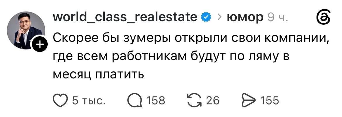 Частая история: человек что-то ТРЕБУЕТ от компании