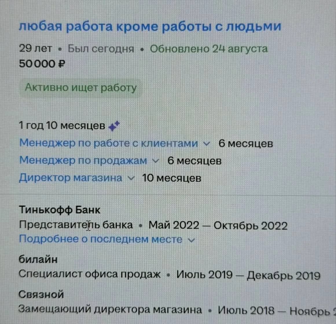 Он просто устал работать с людьми и я его очень понимаю, к сожалению…