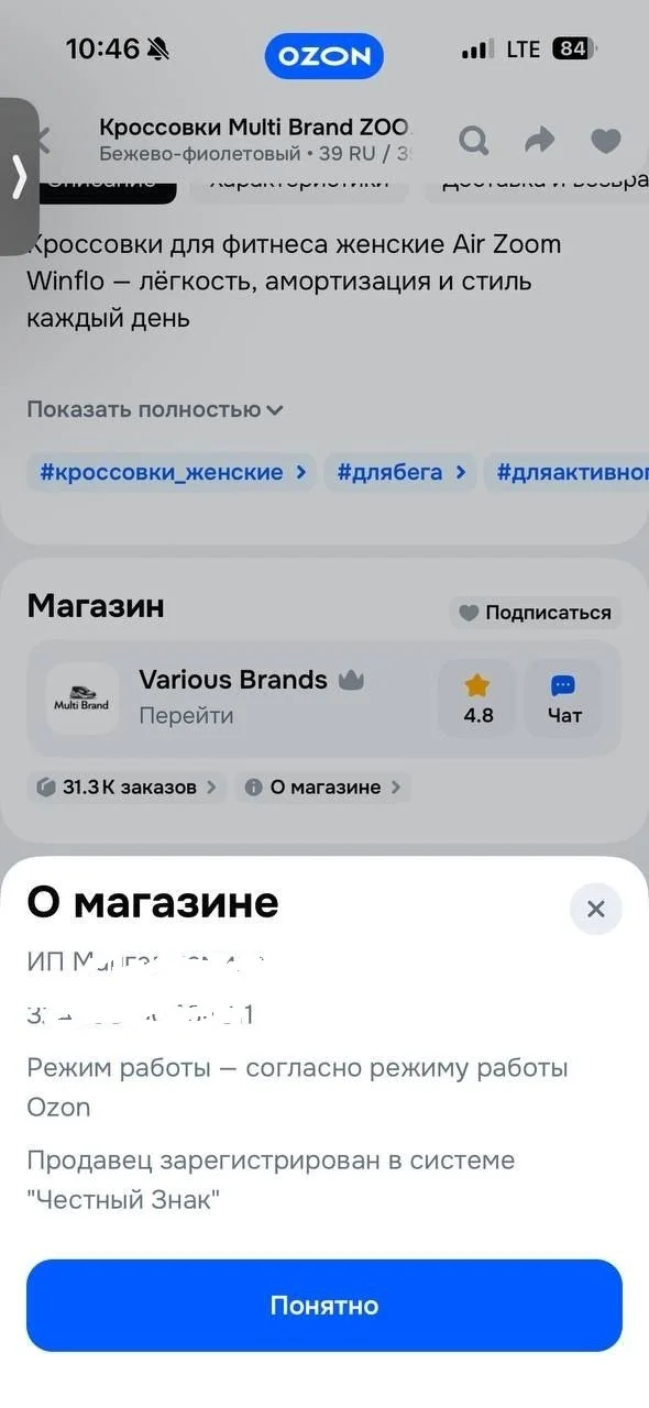 Подписчики передают