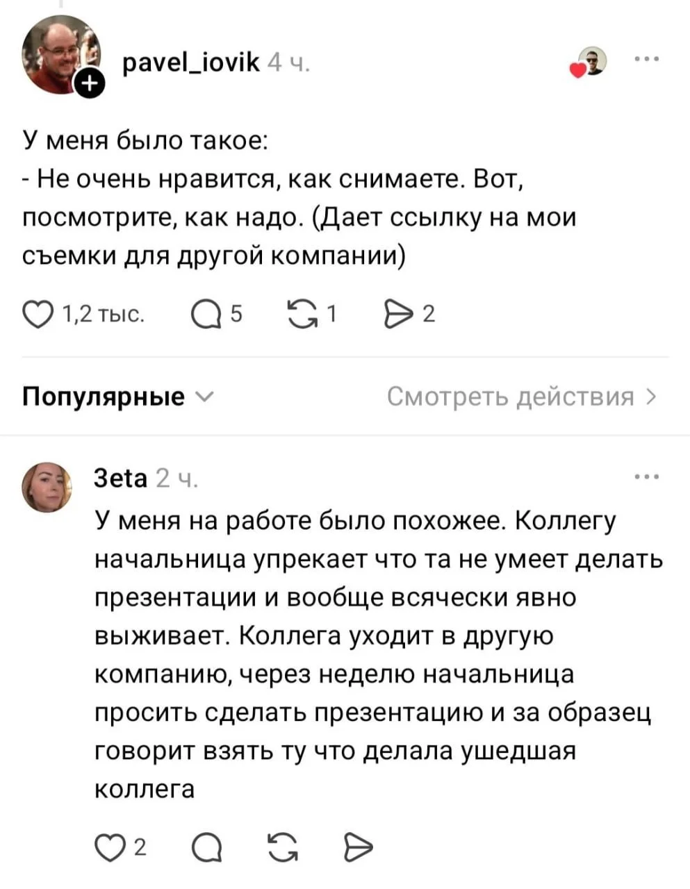 На рынке найма новый тренд: соискатели откликаются на одну и ту же вакансию сразу с нескольких