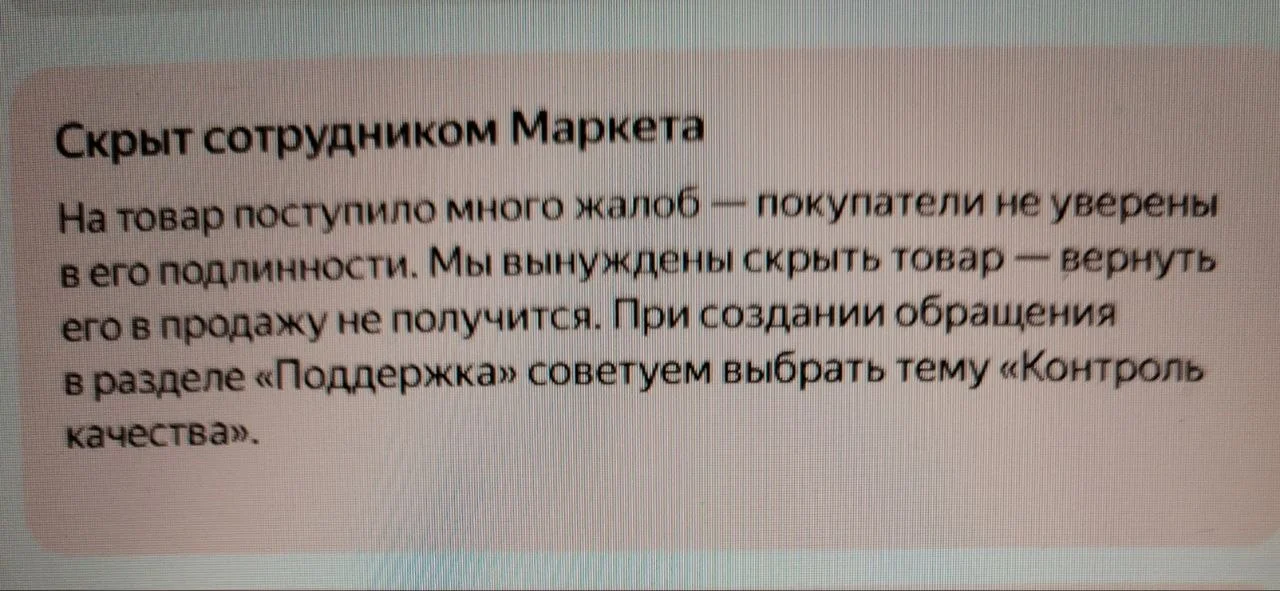 Уважаемый маркет