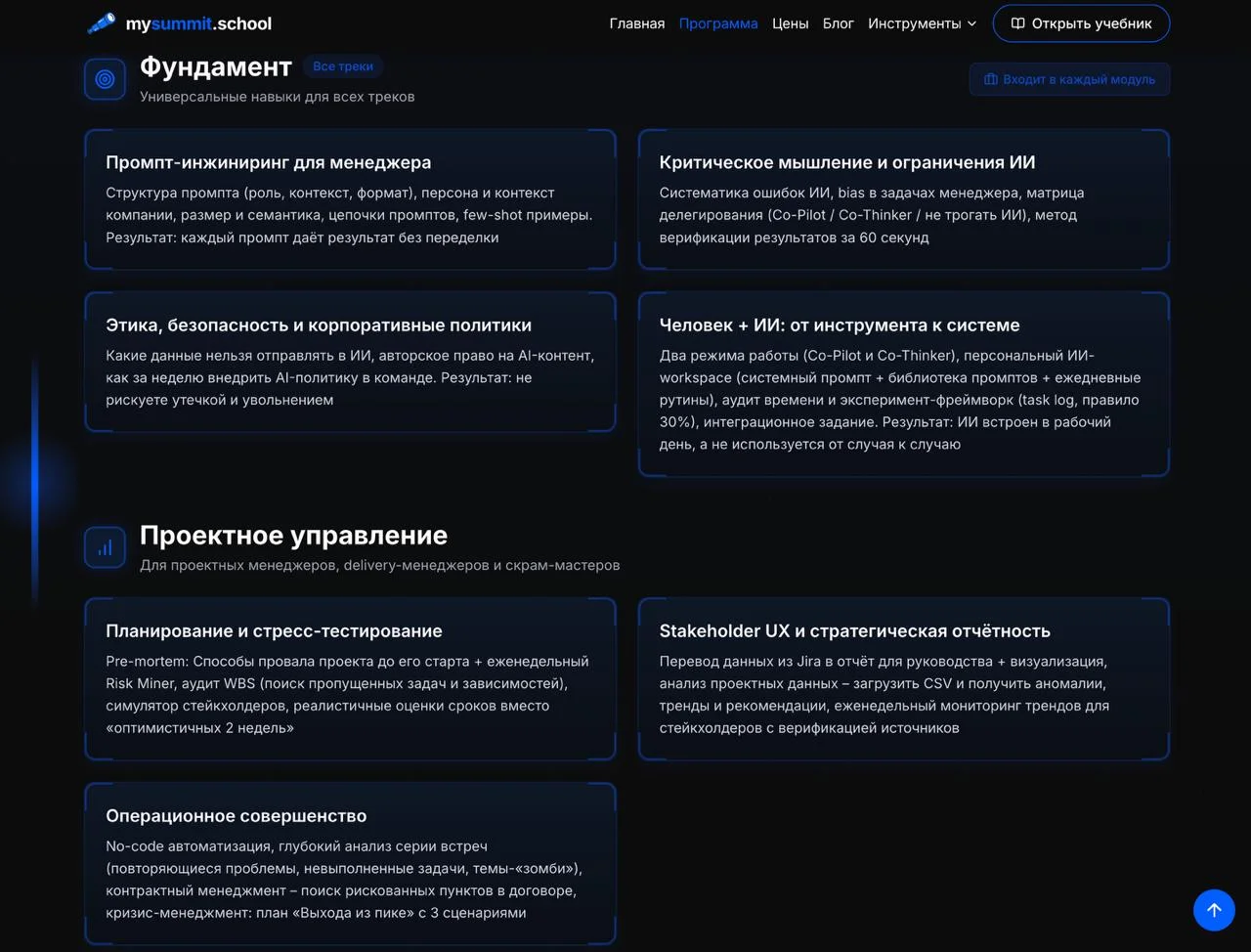 Открыли продажи на курс!