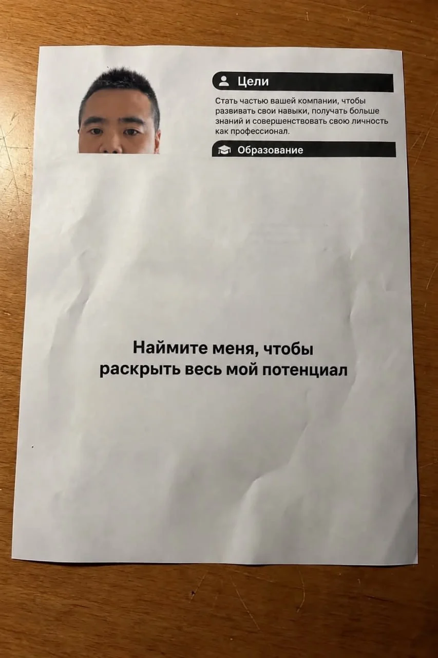 Если этот парень устраивается креативным маркетологом - я бы взял его 😁 Но у нас нет креативов