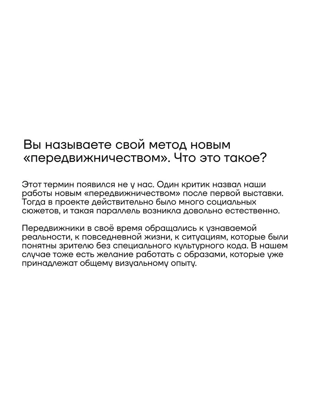 Поговорили с художниками из анонимного объединения Союз невозможных о том, как анонимность влияет