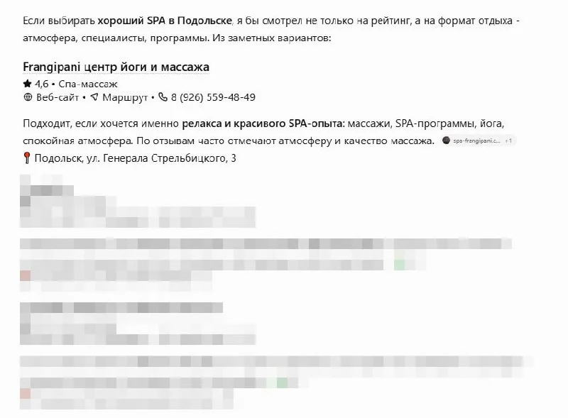 Полтора месяца назад SPA-салон в Подольске был на 96-й позиции. Сейчас - в топ-3