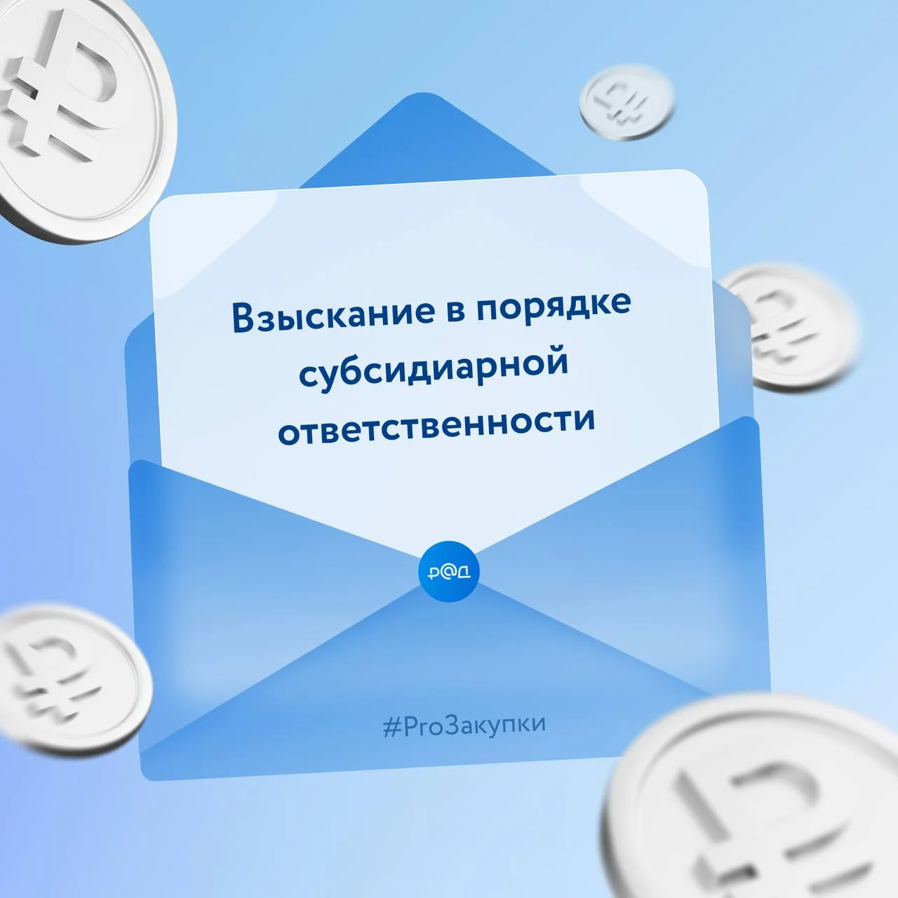 💼 Двум СРО: Межрегионизыскания и Межрегионпроект – придется выплатить 1,3 млн рублей по иску
