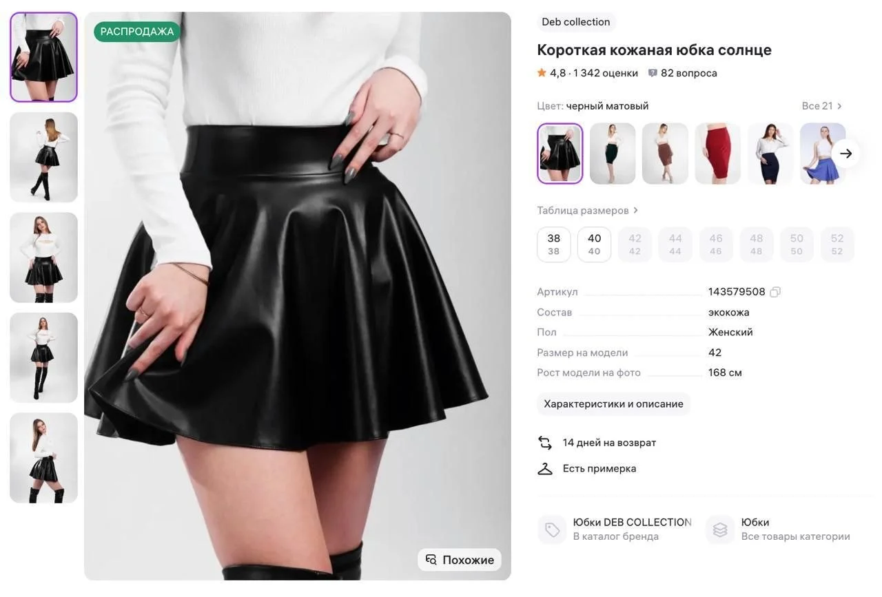 Отзыв на Wildberries стал причиной депортации