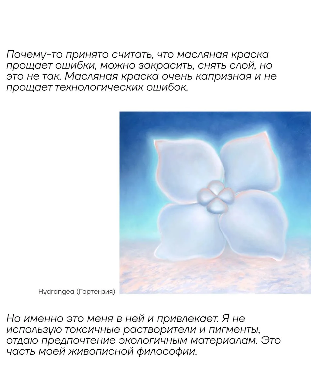 Что мы храним от лета?