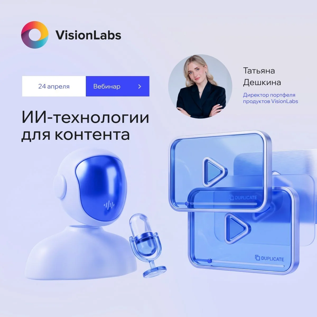 Как создавать видео без съёмок и находить дубликаты с помощью ИИ?