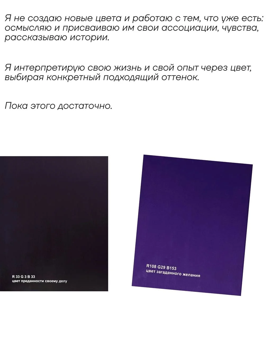 Как рассказать историю через цвет?
