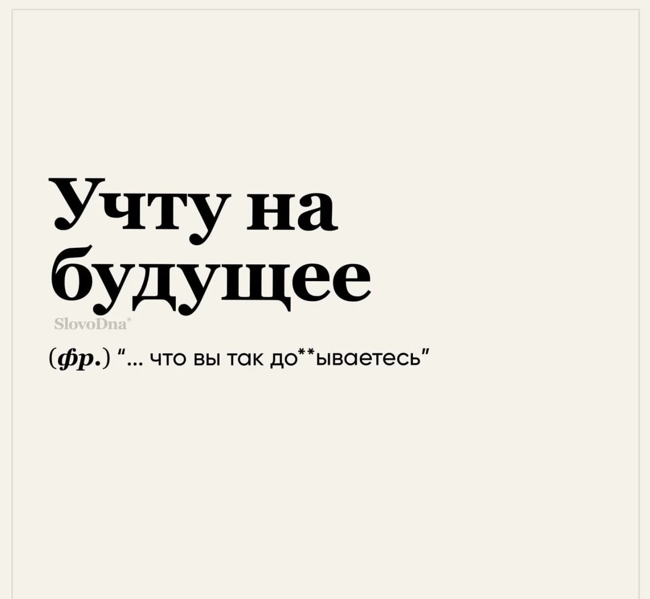Держите переводчик фраз на созвонах... :)