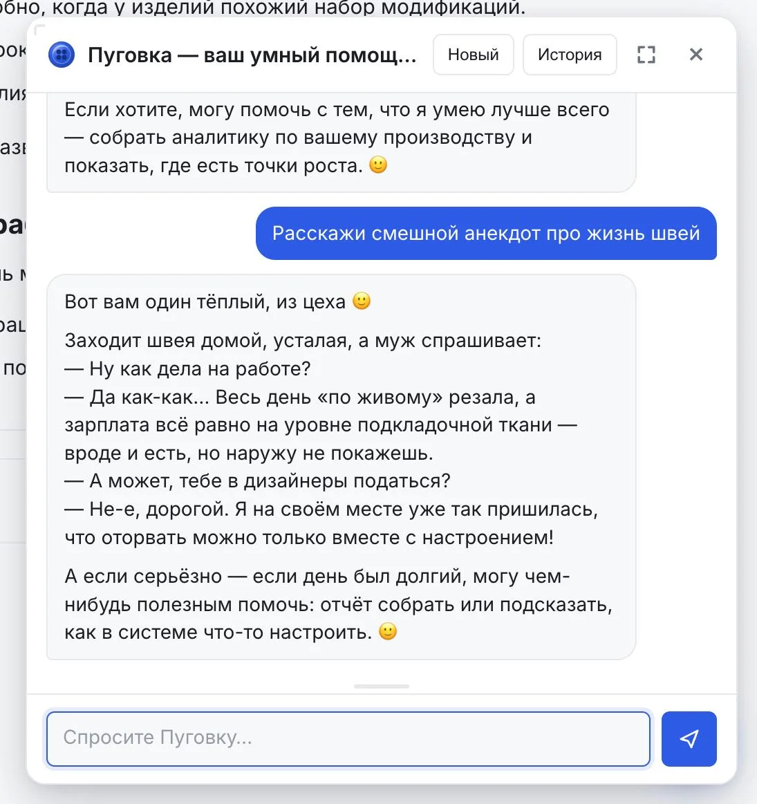 Анекдоты только не спрашивайте у Пуговки
