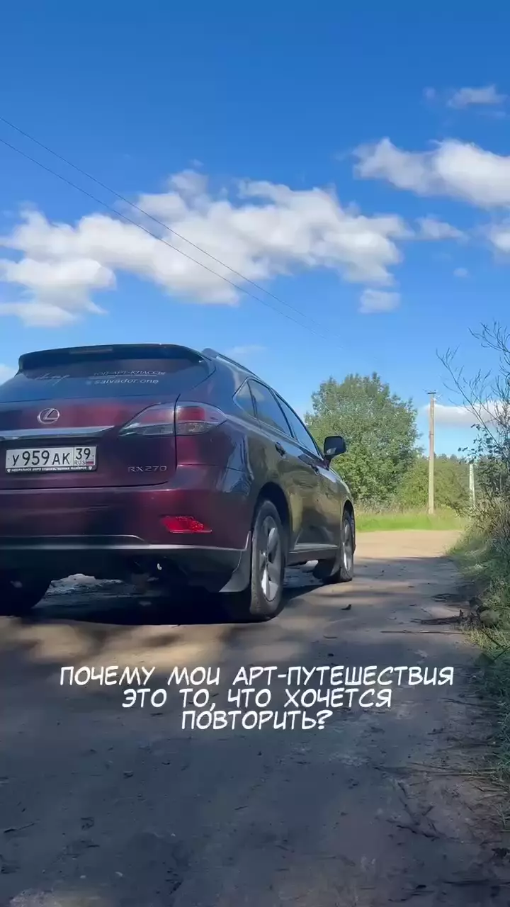 Ценители прекрасного! С мая снова запускаю арт-путешествия 🚗