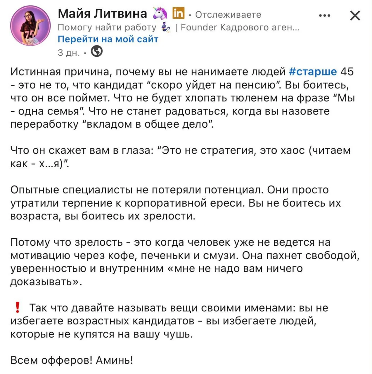 Нет. Причина в другом. Девушка никогда не делала свой бизнес, отсюда глупые выводы. Нет никакой
