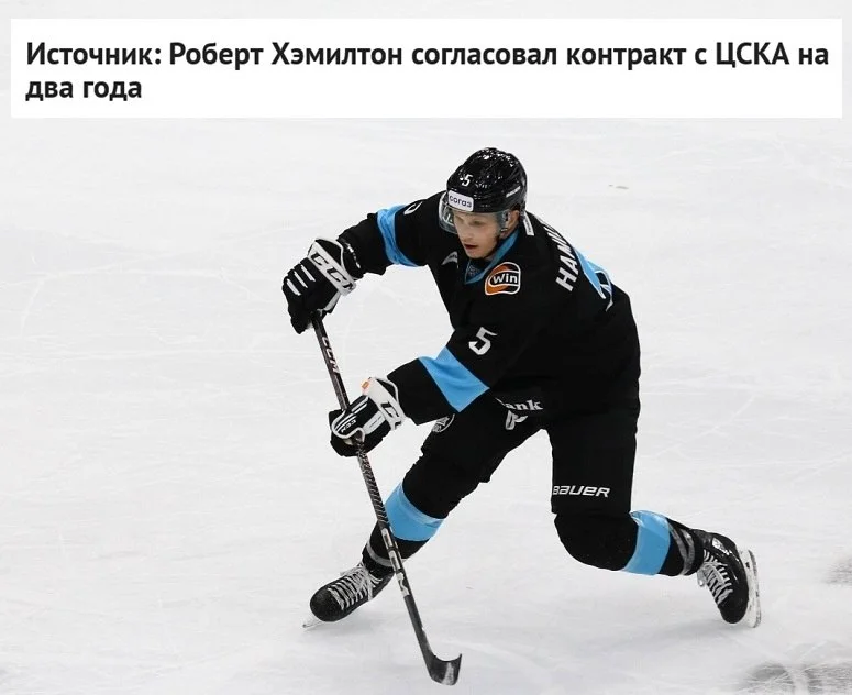 Сообщается, что защитник 🦬 минского "Динамо" Роберт Хэмилтон согласовал контракт с 🐴 ЦСКА на два