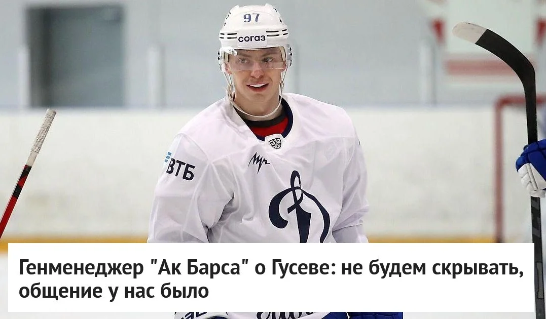 🗣 Генеральный менеджер 🟢 Ак Барса Марат Валиуллин сообщил, что клуб вел переговоры с нападающим