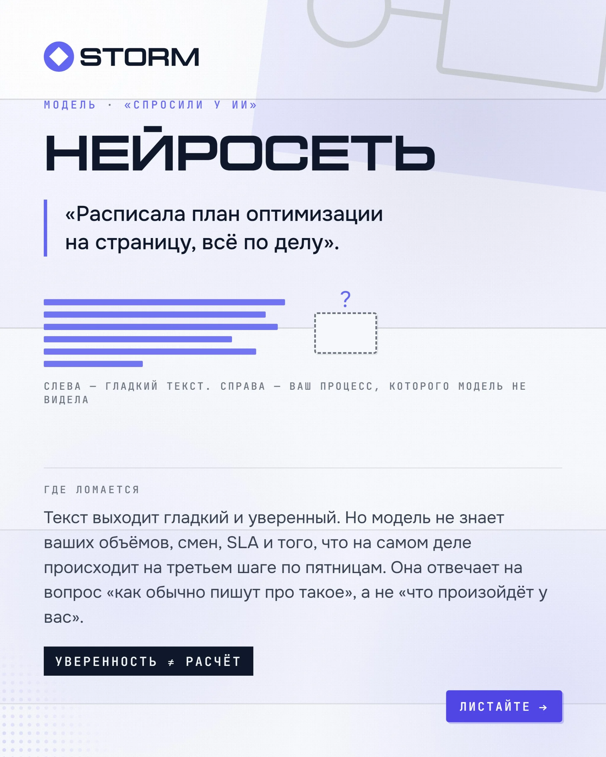 ✍ Статья с разбором