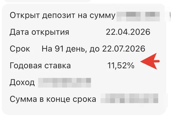 Пора в бизнесе деньги не на депозиты класть, а покупать, скажем, ОФЗ или иные облигации, которые