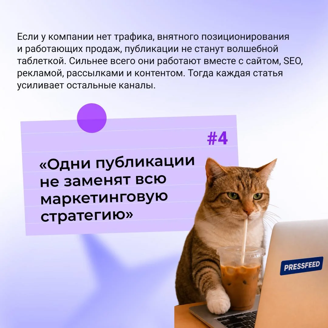 Ну получим мы публикацию в СМИ, а дальше что