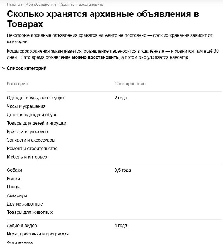 У #Авито начали устаревать сервера?