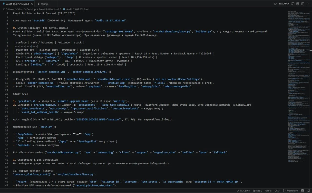 Я пришёл к тому что выгодно в Gem-бота (или чатгпт бота) загружать технический аудит проекта и