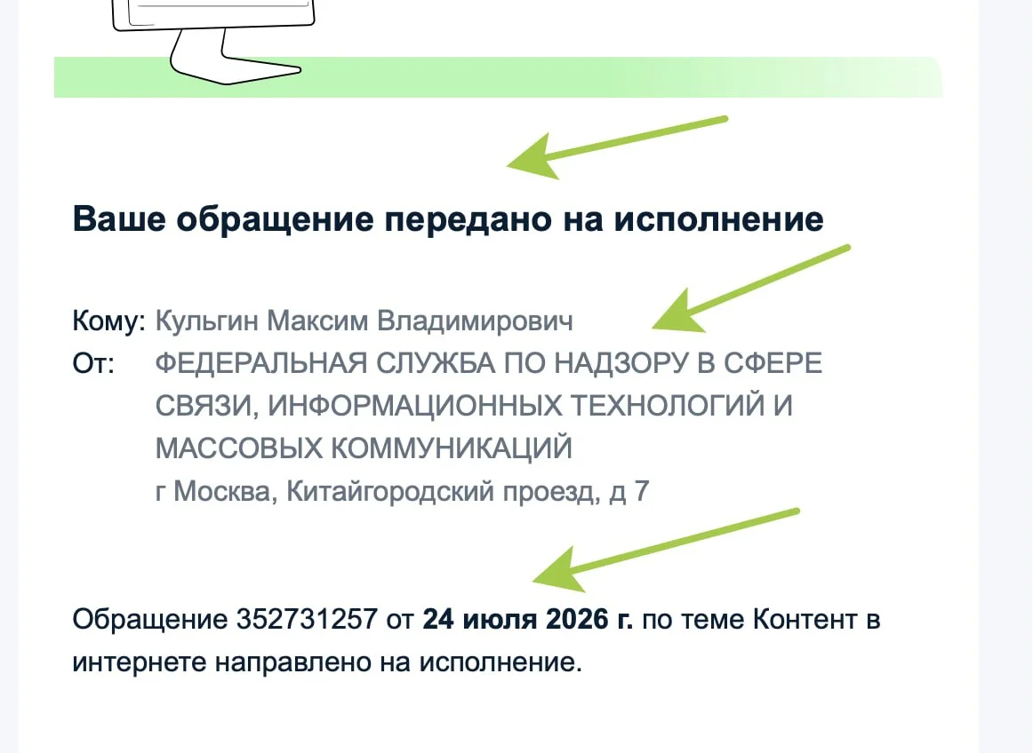 24 июля пожаловался на сайт, который взял у родственника предоплату за услугу и