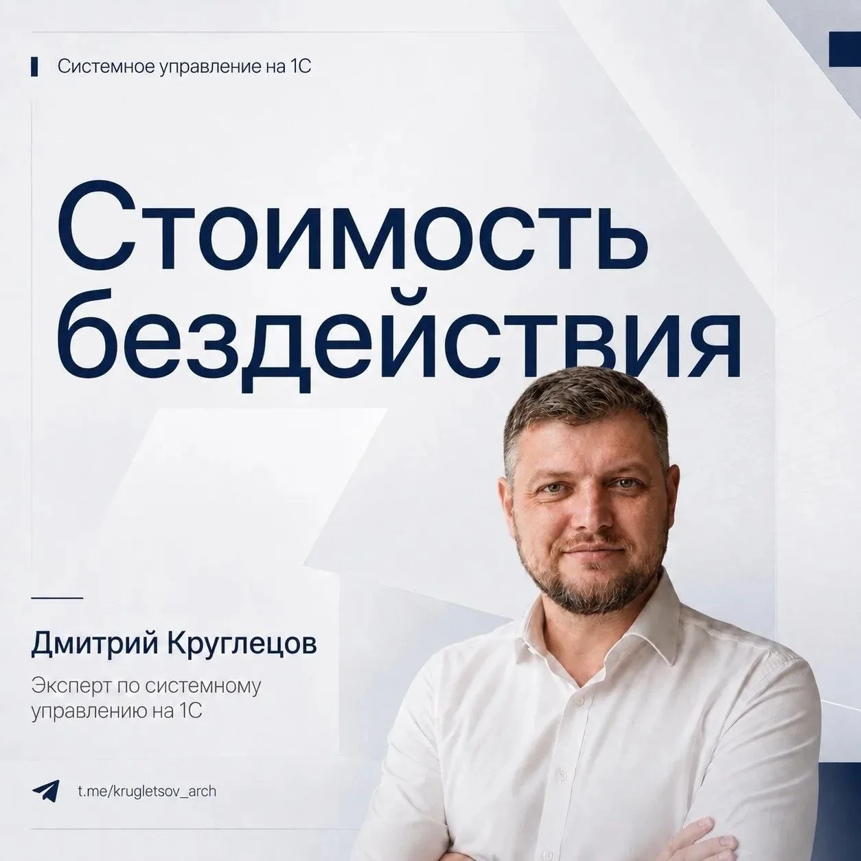 📉 Одна из самых дорогих ошибок - ничего не менять