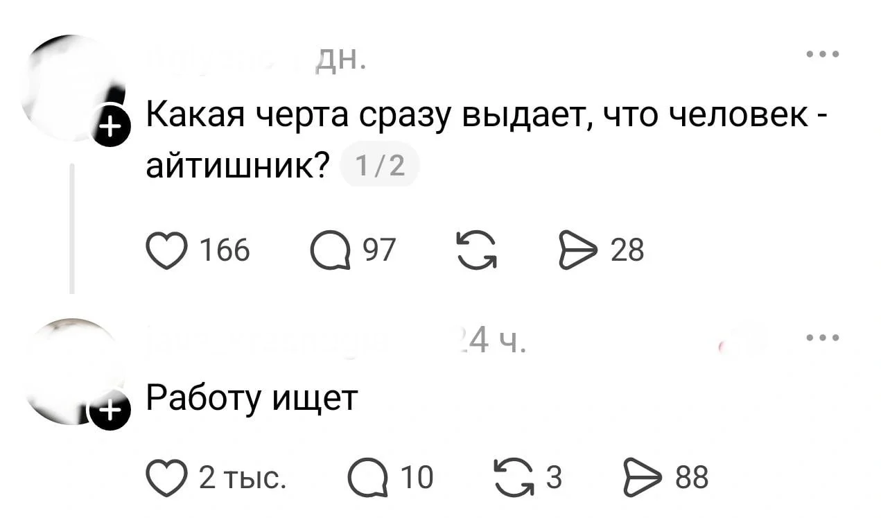 В кризис представители всех профессий испытывают трудности, и айтишники в том числе... :)