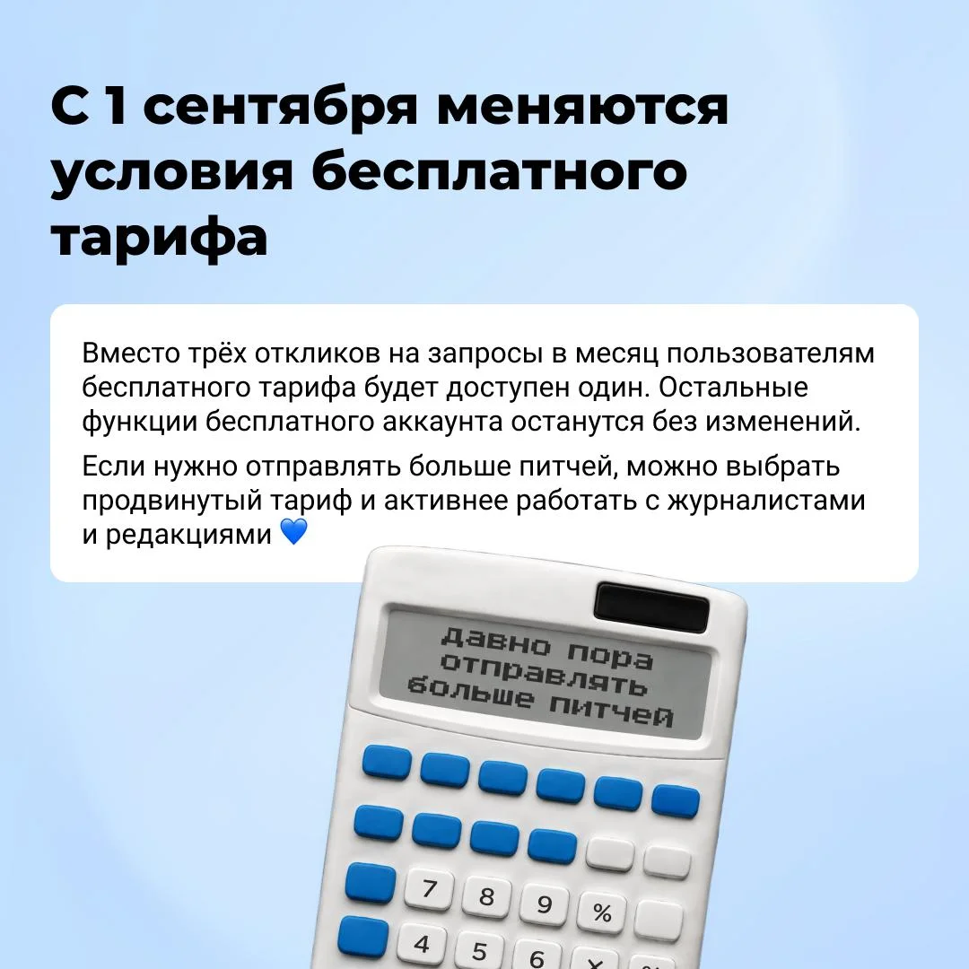 ОБНОВЛЕНИЯ СЕРВИСА ‼️