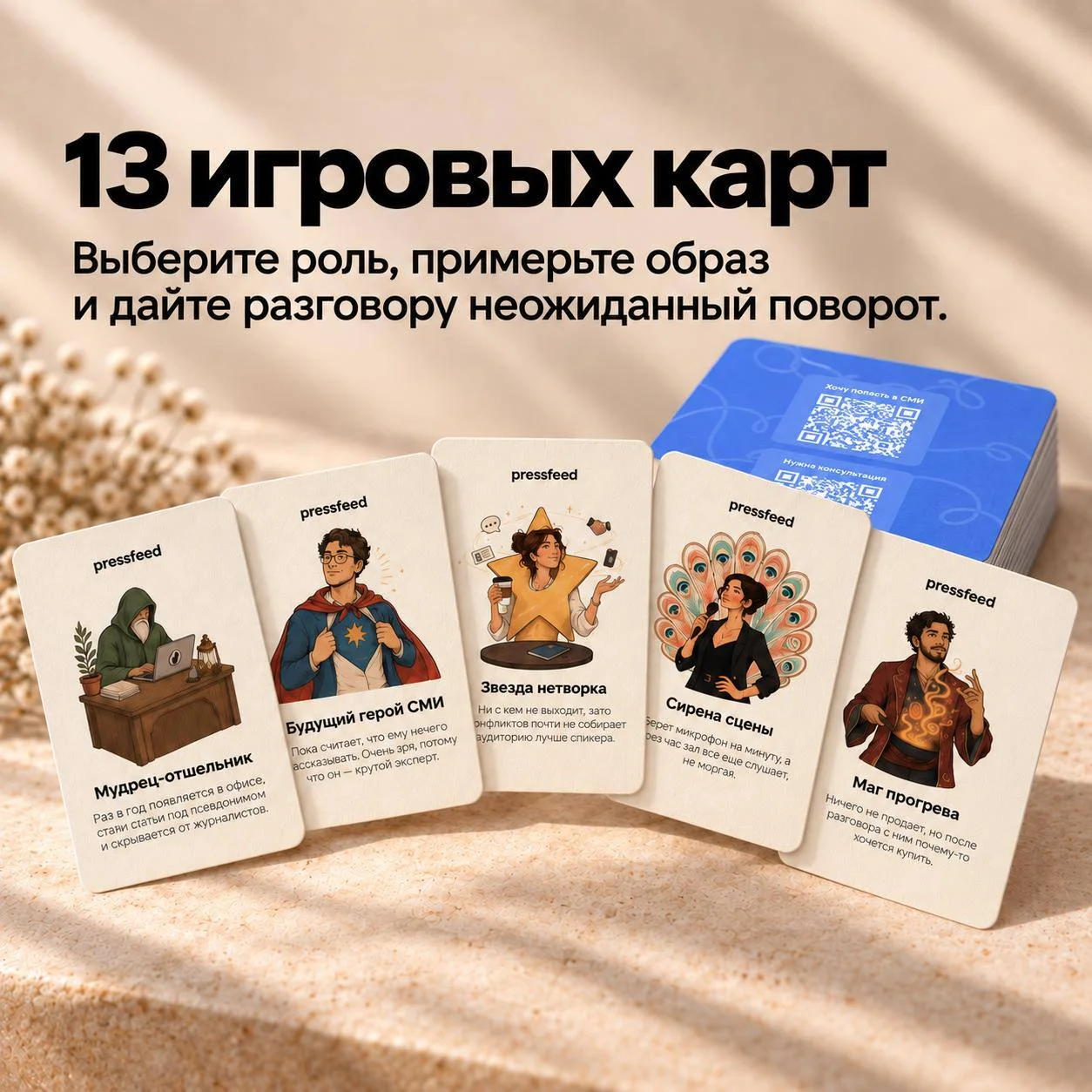 Теперь знакомиться можно как в детстве: через Привет, давай дружить
