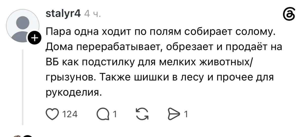 Что-то интересное....
