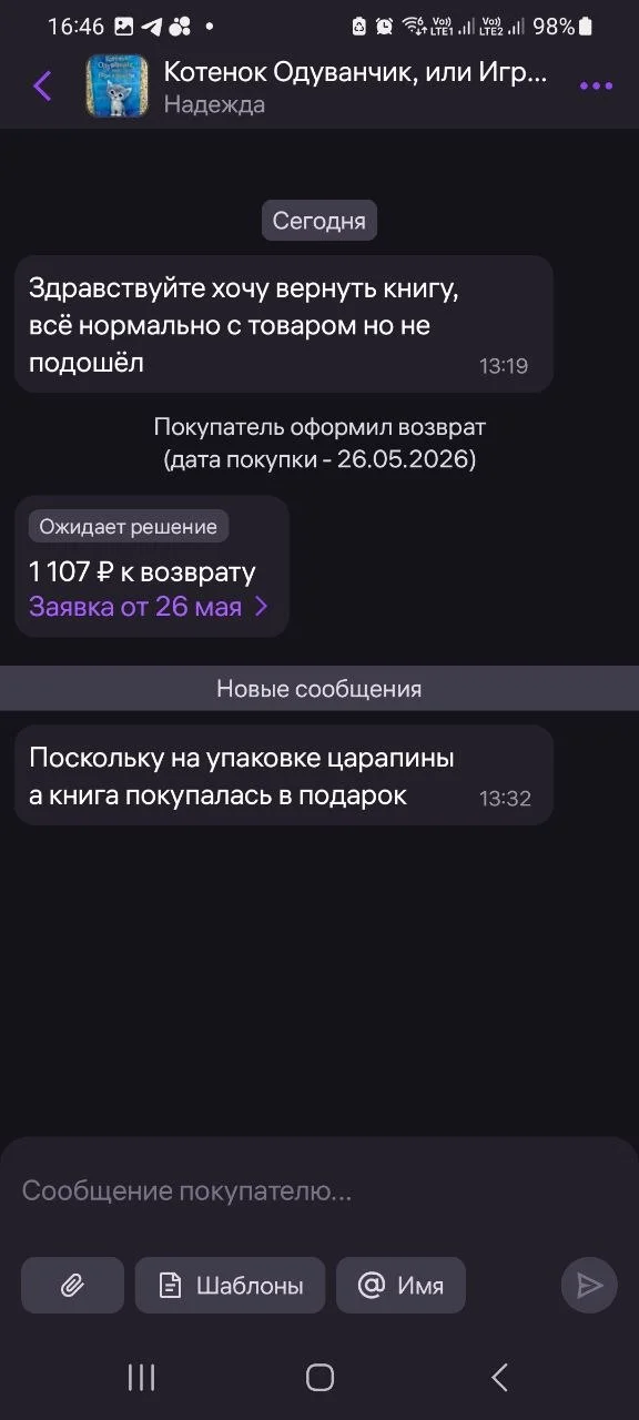 Что-то интересное....