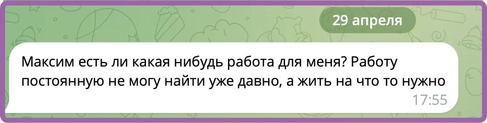 Мне пишут. Зовут Роман. Рекомендую. Публикую с разрешения и просьбы. Мы работали с Романом и сейчас