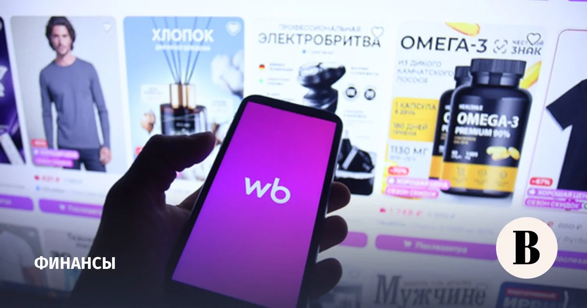 Wildberries запустила страхование товаров в ПФЦ от рисков БПЛА