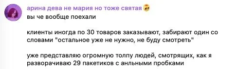 Ozon попросил ПВЗ вскрывать товары 18+ перед выдачей